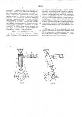 Привод баллера для поворота судового руля (патент 337301)