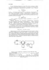 Способ определения гистерезисной кривой в ферромагнитных материалах (патент 123620)