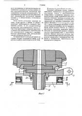 Ковшевой шиберный затвор (патент 1734944)