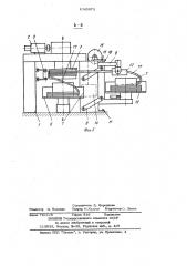 Трубоволочильный стан (патент 1045975)