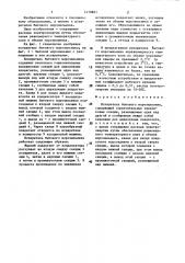 Испаритель бытового морозильника (патент 1479801)