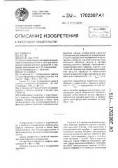 Способ определения коэффициента фильтрации глинистых грунтов (патент 1702307)