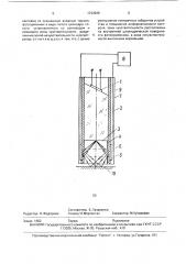 Устройство для контроля шероховатости поверхности (патент 1733925)