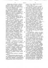 Антенна-мачта (патент 816355)