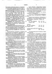 Способ получения биостимулятора 