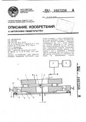 Устройство для двусторонней доводки деталей (патент 1057258)