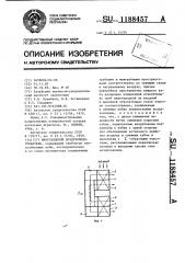 Многоходовой воздухоподогреватель (патент 1188457)