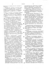 Устройство для сортировки миниа-тюрных изделий (патент 801903)
