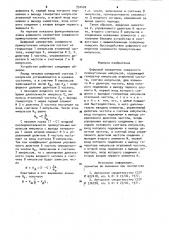 Цифровой измеритель скважности прямоугольных импульсов (патент 932420)