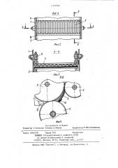Устройство для механического обезвоживания высоковлажных материалов (патент 1174702)