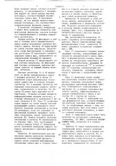 Цифровой фазометр мгновенных значений (патент 1348745)
