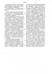 Рама самосвального транспортного средства (патент 1221007)
