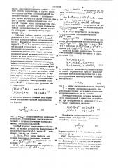 Генератор псевдослучайных последовательностей (патент 953638)