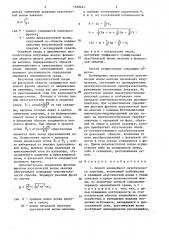 Способ нелинейного акустического каротажа (патент 1520461)