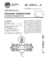 Компрессор (патент 1086214)