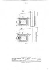 Устройство для натяжения рамных пил в поставе (патент 266186)