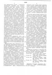 Способ получения пептидов (патент 245680)