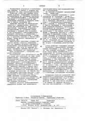 Стенд для испытания на удар электродвигателей (патент 1089446)