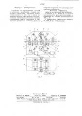 Устройство для термопрокатки изделий из древесины (патент 887167)