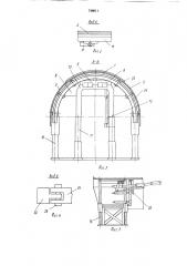 Оградительная крепь (патент 748011)