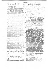 Устройство для регистрации оптических сигналов (патент 1250092)