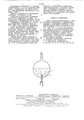 Способ кристаллообразования в жидкой фазе электролита с применением затравки (патент 671827)