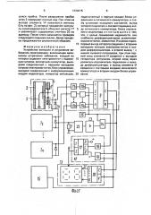 Устройство контроля и устранения забивания семяпроводов (патент 1729315)