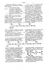 Способ получения производных ацетилена (патент 1396961)