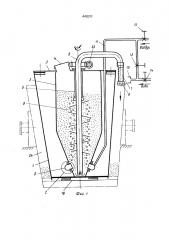 Устройство для футеровки сталеразливочных ковшей (патент 442011)