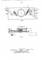 Каретка бытовой плосковязальной машины (патент 1174503)