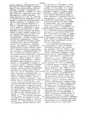 Гидропривод одноковшового экскаватора (патент 1308722)