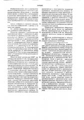 Репродукционный объектив (патент 1675823)