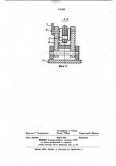 Учебный прибор по механике (патент 1014005)