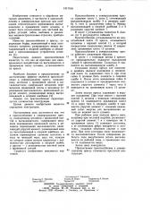 Приспособление к универсальному прессу (патент 1017516)
