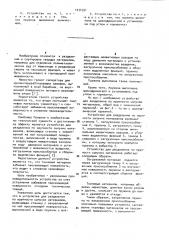 Устройство для разделения по крупности сыпучих материалов (патент 1034791)