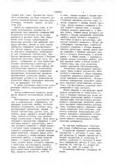 Стабилизатор напряжения (патент 1700547)