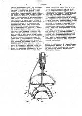 Устройство для измерения температуры вращающихся валов (патент 1012048)