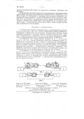 Способ индуктивной электроразведки и устройство для его осуществления (патент 139376)