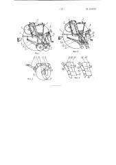 Узкорядная комбинированная зерновая сеялка (патент 134507)