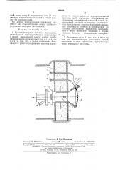 Противопожарная активная перемычка (патент 560069)