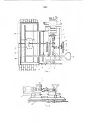Установка для укладки торцовых шашек (патент 242365)