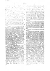 Скруббер вентури (патент 1674926)