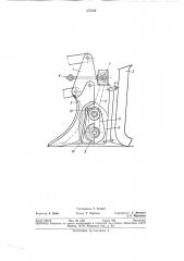 Вибронож к кабелеукладчику (патент 375354)