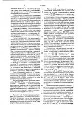 Установка сбора и подготовки нефти и газа (патент 1611369)