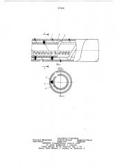 Труба с двойными стенками (патент 673800)