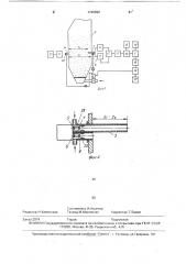 Устройство для автоматического регулирования котлоагрегата с кипящим слоем (патент 1740890)