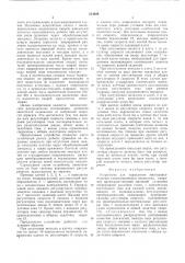 Устройство для управления многодвигательным электпроприводом механизма (патент 514409)
