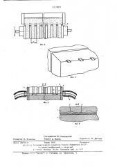 Устройство для нанесения жидкости на подложку (патент 613825)