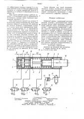 Цифровой привод (патент 909367)