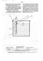 Устройство для нагрева жидкостей (патент 1798931)